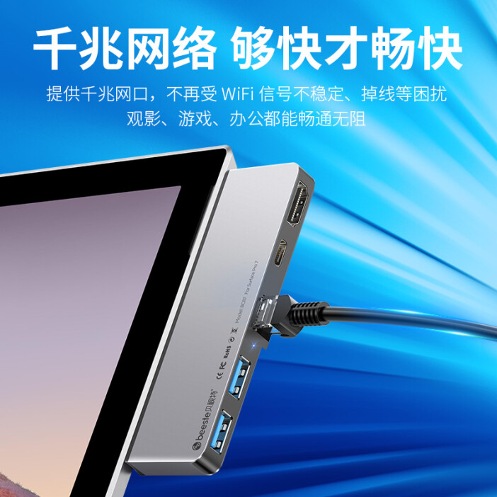 贝视特 surface pro 7\/6\/5\/4扩展坞转换器HDMI千兆网口拓展坞笔记本电脑配件 Surface Pro7【HDMI+千兆网口】版本